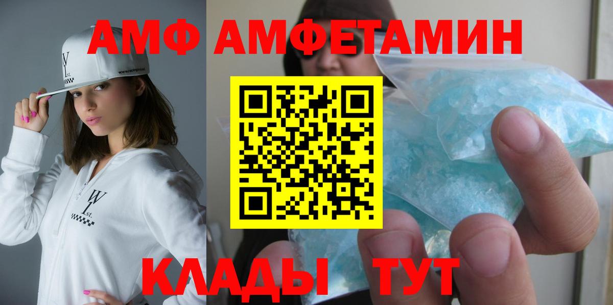 АМФЕТАМИН  Amphetamine Розовый  Вход с VPN  Новочебоксарск 