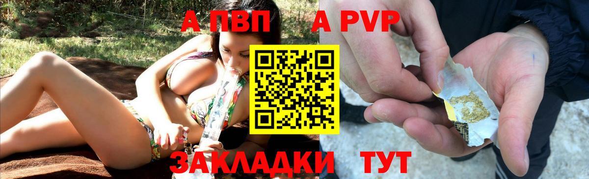 Alpha-PVP VHQ Новочебоксарск