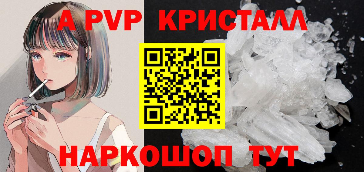 Новочебоксарск  где продают   Alpha-PVP Соль  Вход с VPN  A-PVP Соль  A PVP СК КРИС  A PVP 