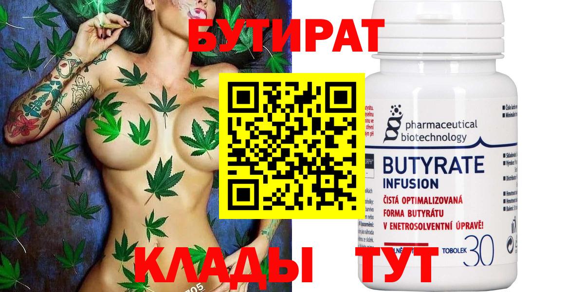 БУТИРАТ GHB Новочебоксарск