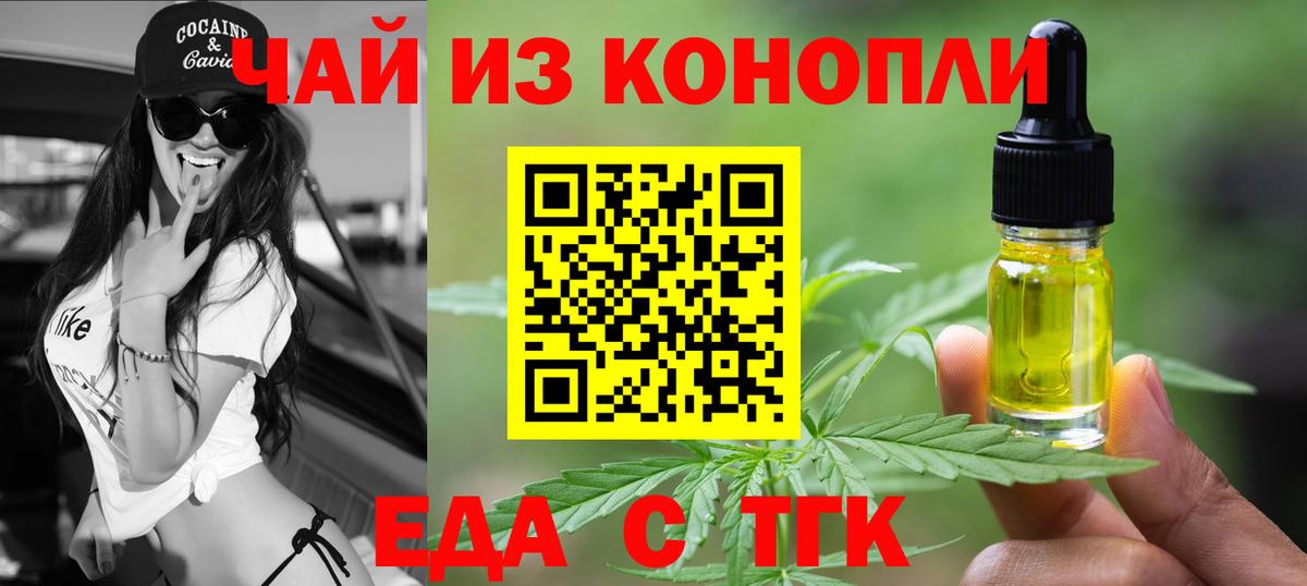 Cannafood конопля Новочебоксарск