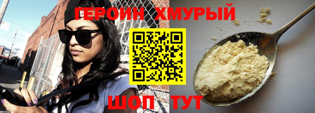 Героин белый Новочебоксарск