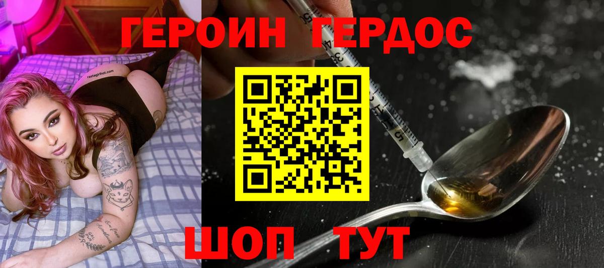 Новочебоксарск  ГЕРОИН Афган  Вход с VPN 