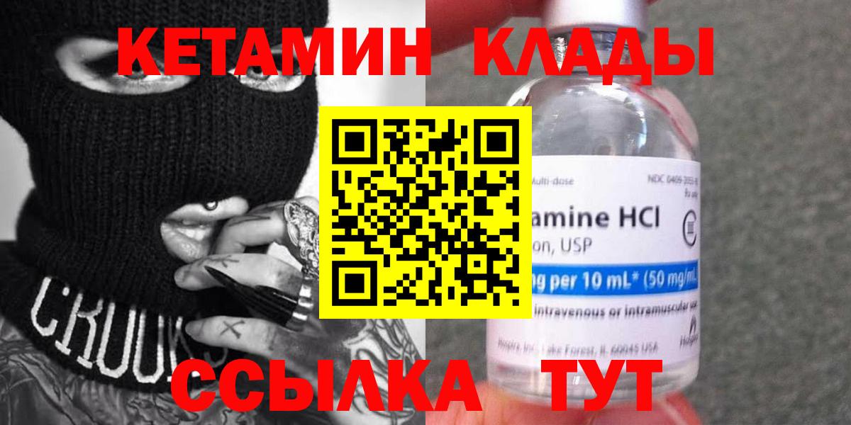 КЕТАМИН VHQ Новочебоксарск