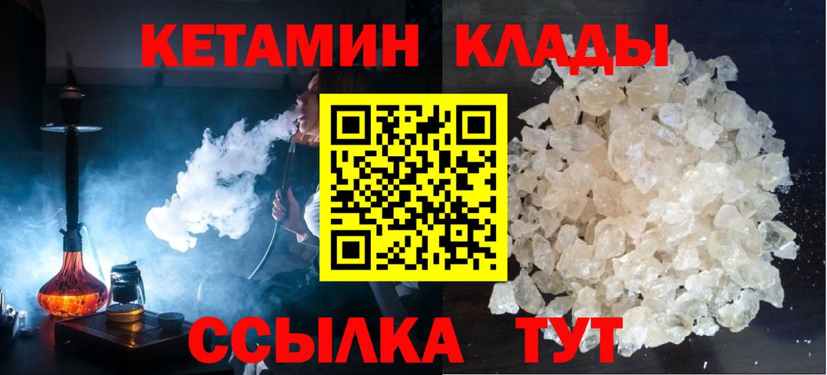Новочебоксарск  кракен ONION  Вход с VPN  Кетамин VHQ 