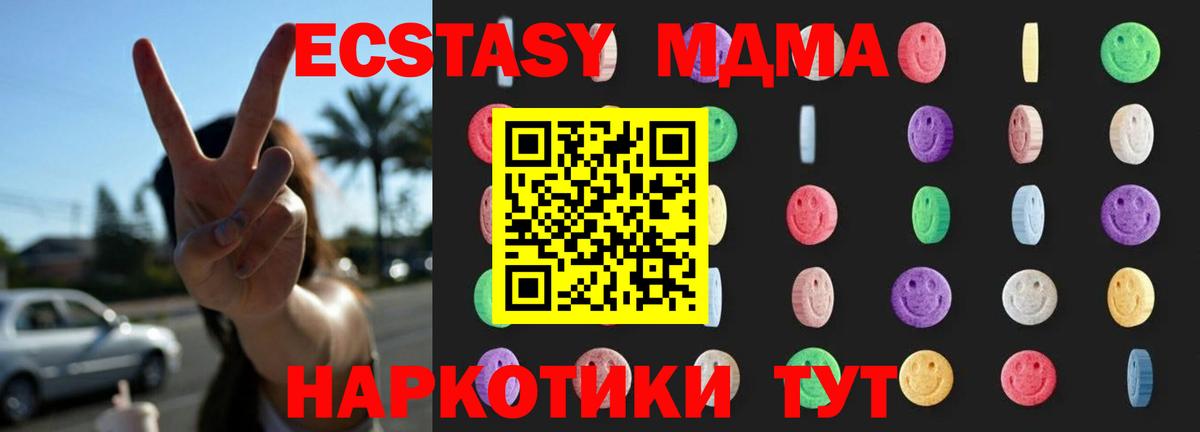 МДМА  MDMA VHQ  Новочебоксарск  Вход с VPN  MDMA Molly 