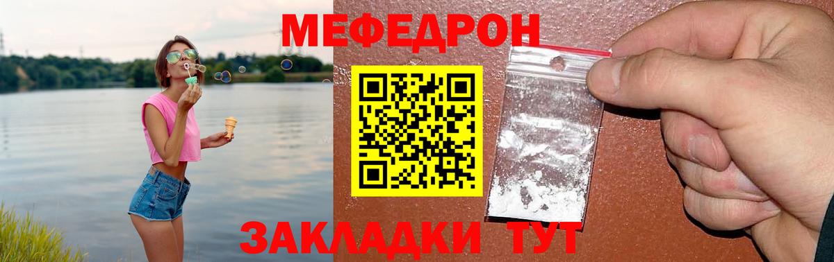 Мефедрон мука Новочебоксарск