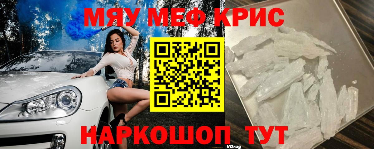 Мефедрон  Вход с VPN  Мефедрон кристаллы  Новочебоксарск  мега зеркало  МЕФ мука 
