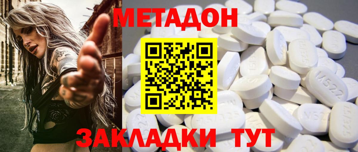 Метадон мёд Новочебоксарск