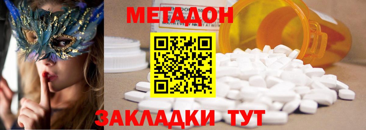 Метадон белоснежный  МЕТАДОН белоснежный  Новочебоксарск  Вход с VPN 