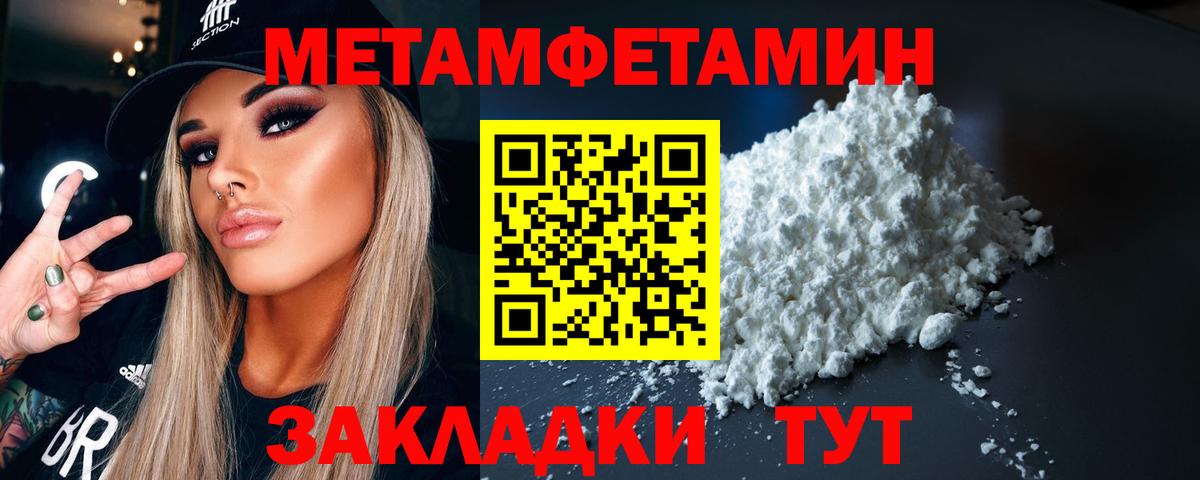Новочебоксарск  Метамфетамин пудра  Вход с VPN 