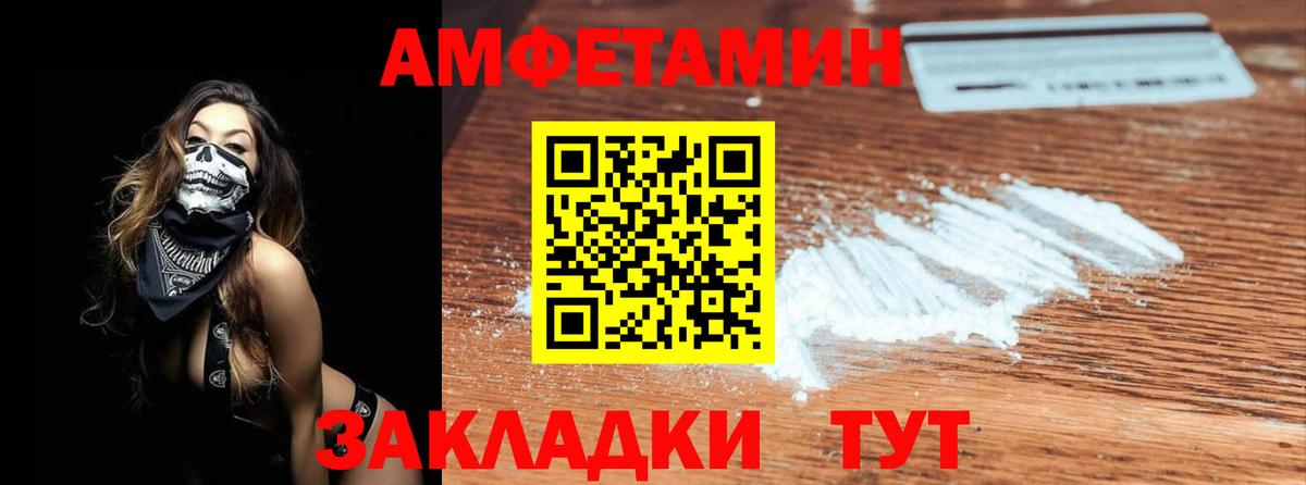 МЕТАМФЕТАМИН Methamphetamine Новочебоксарск
