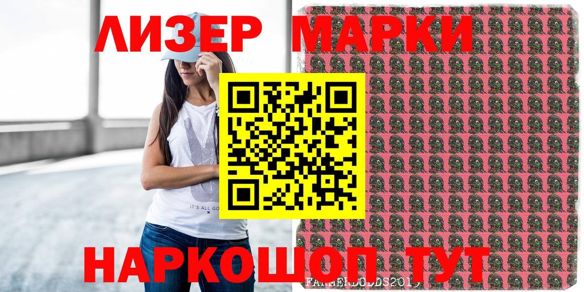 Марки N-bome 1,8мг Новочебоксарск