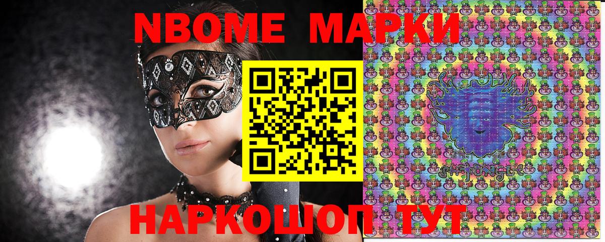 Новочебоксарск  Марки NBOMe  Вход с VPN  Наркотические марки 1500мкг  Наркотические марки 1500мкг 